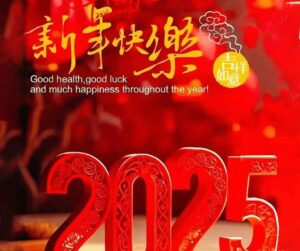 Happy New Year 2025